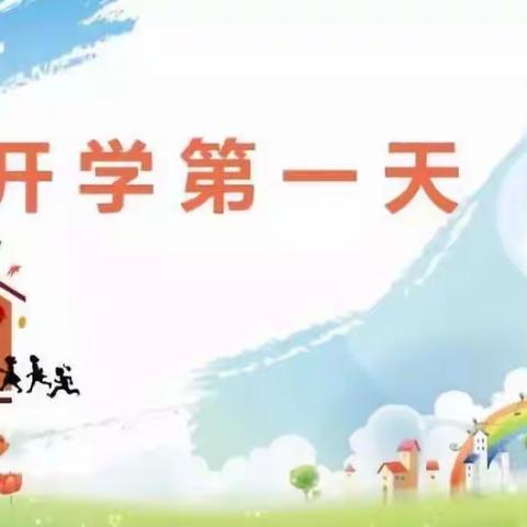 开心的一天