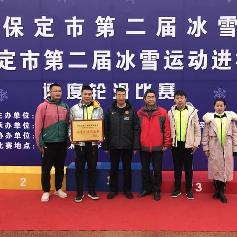 我县代表队参加2020保定市第二届冰雪运动会（速度轮滑比赛）