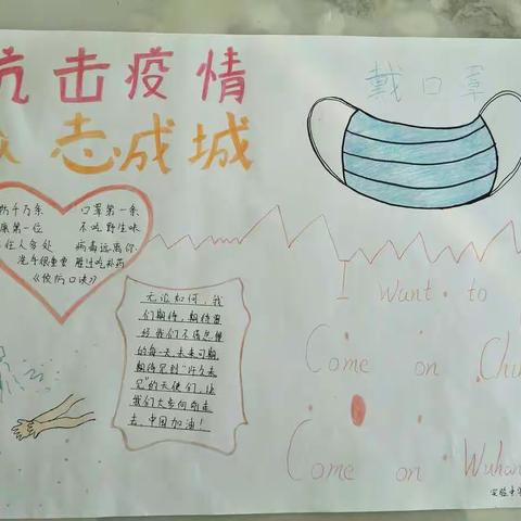 抗击疫情，众志成城