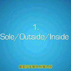 结合标志桶控球（精英班过渡中级阶段）