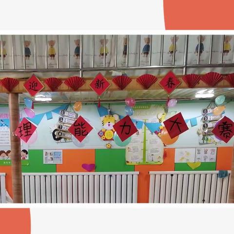 “生活自理，快乐自立”—樱北幼儿园大一班自理能力大赛