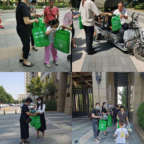 想象国际社区开展“节约环保、低碳减能”活动