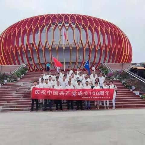 庆祝中国共产党成立100周年——应城市成都流动支部委员会和应城市成都商会联合主办