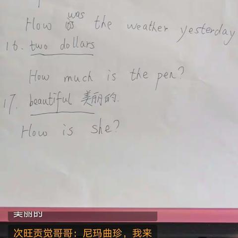 停课不停学，我们依然在坚持！初三英语语法知识点之一疑问代词的课后习题讲解！