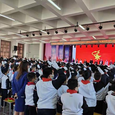 请党放心 强国有我--庆祝中国少年先锋队建队72周年主题队日暨师市“红领巾奖章”三星章颁奖仪式