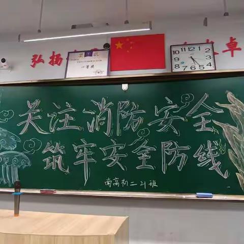 关注消防安全，筑牢安全防线——第十一周第七组