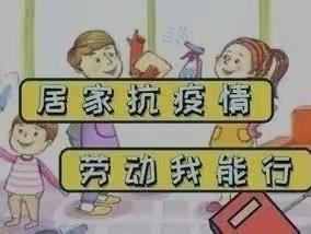 兴安小学四（3）中队——勤劳的小伙伴