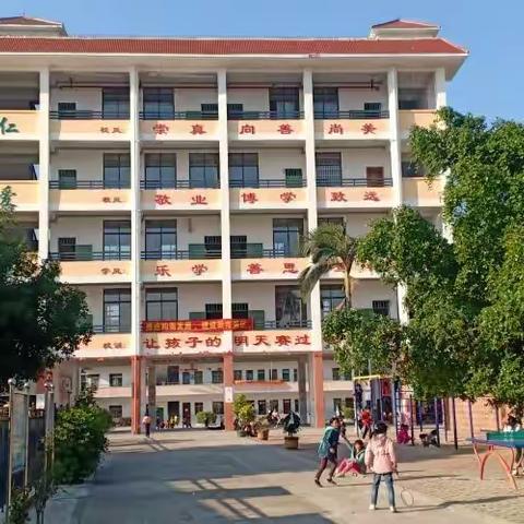 兴仁小学点滴