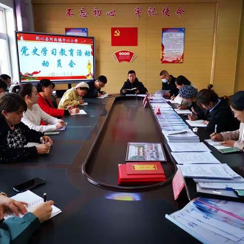 学习党史守初心  不负韶华担使命