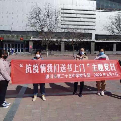 “三月书香行”  —众志成城  抗击疫情