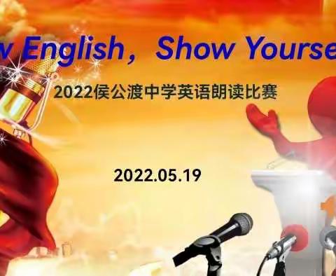 Show English，Show Yourself    ---2022侯公渡中学英语朗读比赛