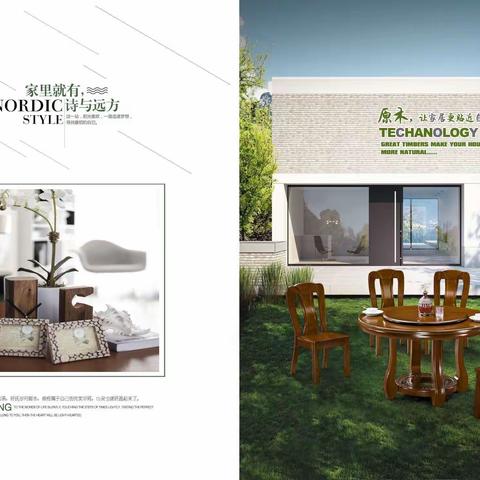 雅居实木餐桌、沙发  床