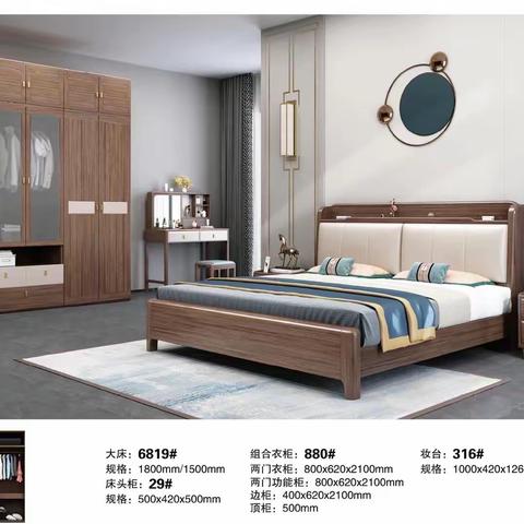 雅居实木套房新款