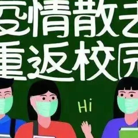 【我们复课啦】蛟塘镇新育才幼儿园“疫情散去，春暖花开”复课前准备工作报道