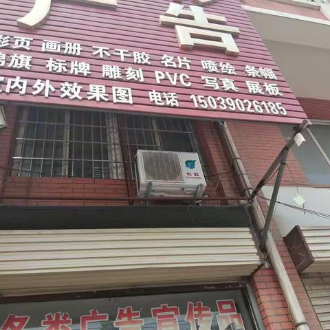 顺河区工业办事处宜春苑社区检查三合一场沿街门店