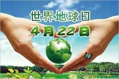 中班假期生活指导（4.20-4.24）