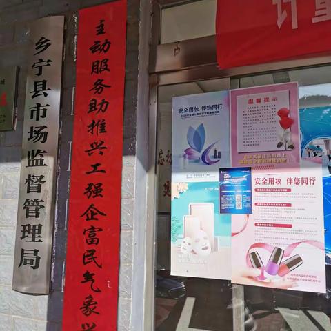 2020化妆品科普宣传周“安全用妆， 伴您同行”