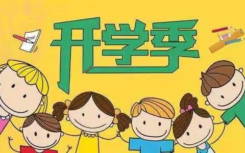 🌸静待花开🌸:新街镇中心幼儿园大二班宝贝九月成长记