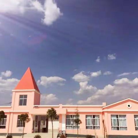 新街镇中心幼儿园中班宝贝成长记录