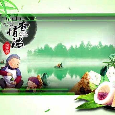 加区一小开展“齐心战疫情 端午 香粽寄深情”主题教育活动