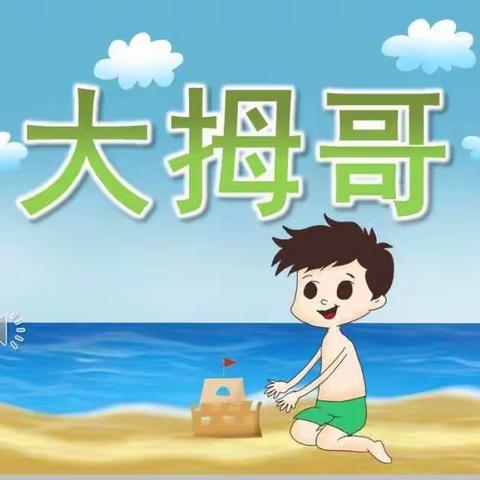 宁东第一幼儿园“空中乐园”第七期