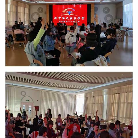 薛家湾第十七幼儿园《新中国式家长学堂》A模块第五讲精彩上线