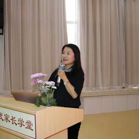 薛家湾第十七幼儿园《新中国式家长学堂》A模块第四讲炫彩呈现