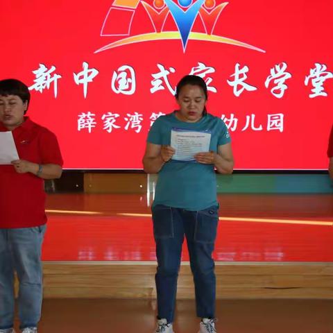 薛家湾第十七幼儿园《新中国式家长学堂》A模块第九讲精彩呈现