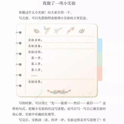 5月6日   三年级语文学习任务