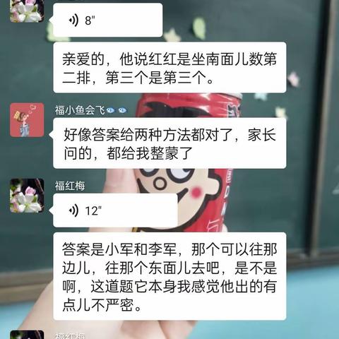 心有春光  向春而行——福伦小学二年组工作纪实