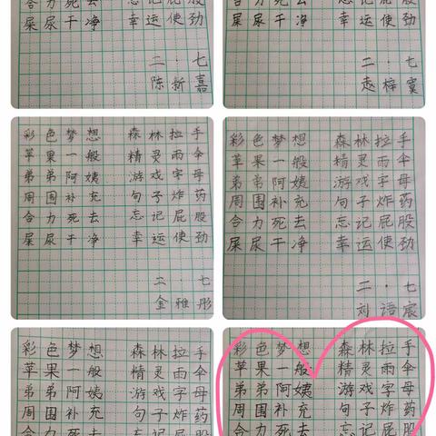 福伦小学二年七班我有一双灵巧手之书法展示！