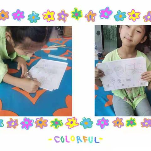 福伦小学1.7丰富多彩的假期生活