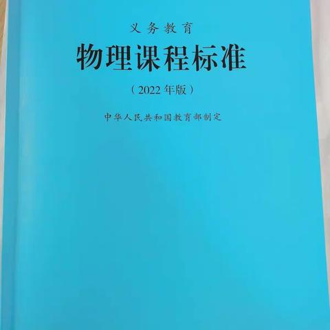 加强教学教研  切实提高质量 宣恩县2022年暑期培训物理学科现场授课教研活动