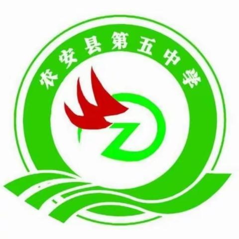 决战百日，圆梦青春——农安五中九年四班2022年中考百日誓师大会