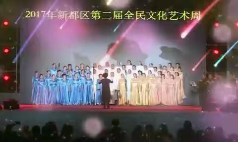 致敬经典——新都园丁艺术团三十年庆之三