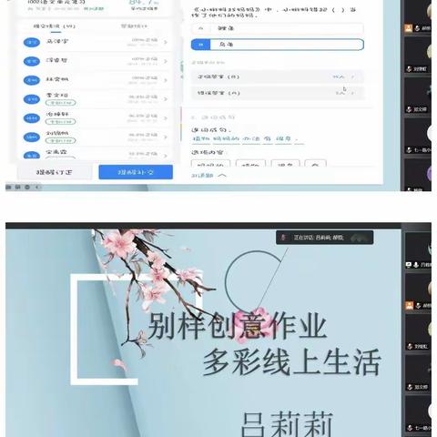 别样创意作业 多彩线上生活 ——记七一路小学优化线上作业设计活动