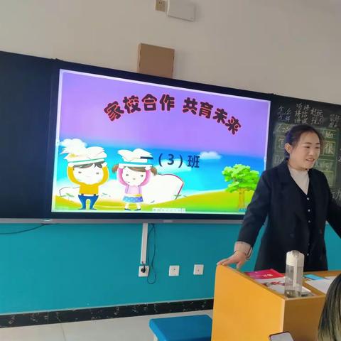 家校合作    共育未来——灵武市第十小学一年级（3）班家委会成员会议