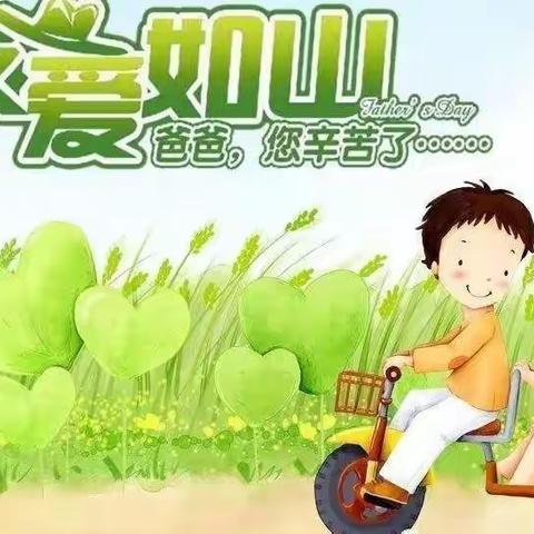 天北幼儿园“爸爸我爱你♥♥感恩父亲节”中一班主题活动美篇