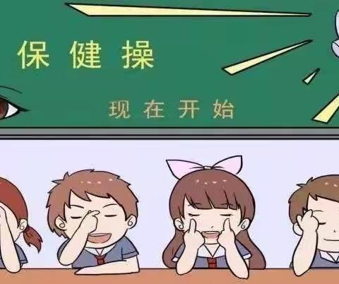 望亭镇御城小学六年级二班——“抗疫情，居家护眼我能行”眼保健操活动