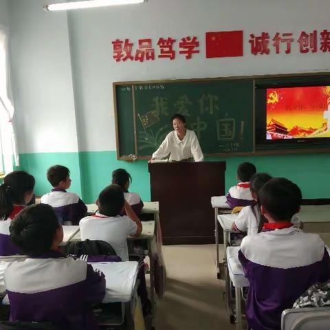 牛庄镇中心小学     爱国—永久不变的主题      ﻿