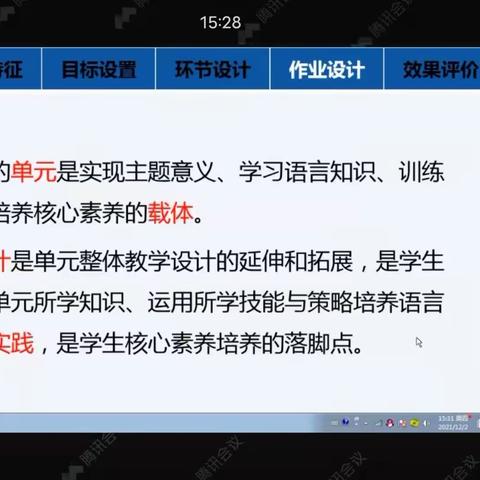 教研无止境，共研同成长