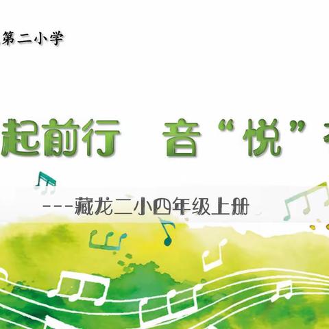 2022.11.07—11.11 四年级线上音乐课《小夜曲》