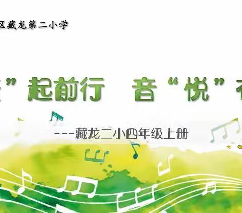 2022.11.28—12.02 四年级线上音乐课《节日舞》