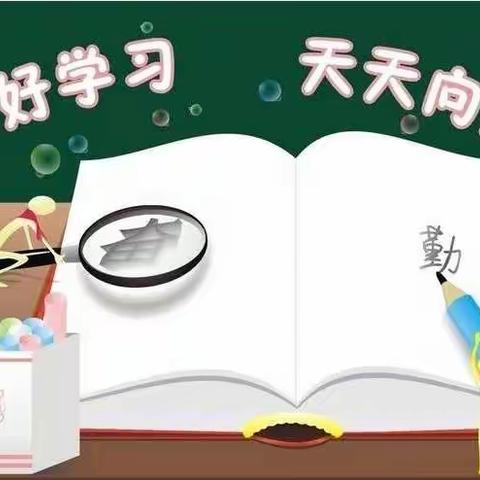 第七组自主合作学习27《巨人的花园》