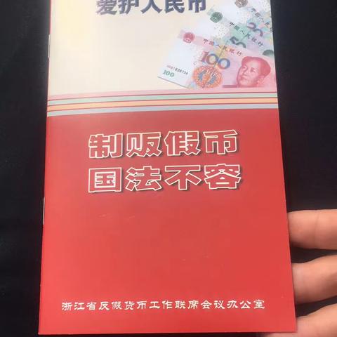 温州银行余杭支行开展3月2日消费者权益日宣传活动