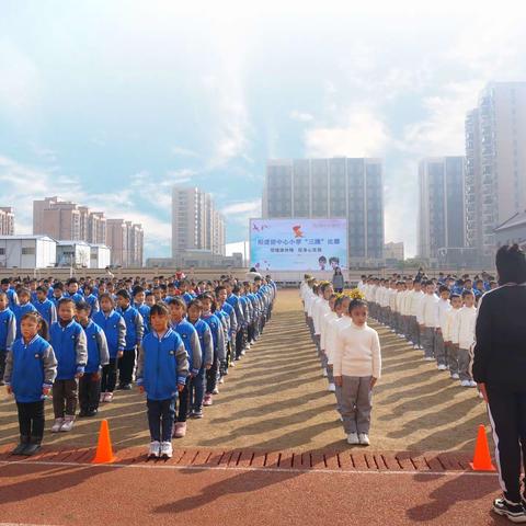 塑健康体魄  促身心发展                 —阳逻街中心小学“三操”比赛