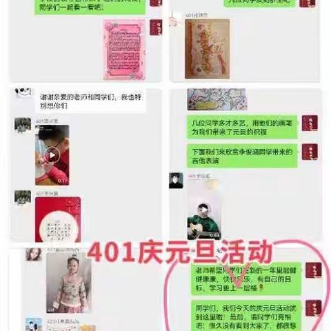 吉兔迎新瑞 至诚展新颜——高庄子小学2023年元旦庆祝活动（四至六年级）