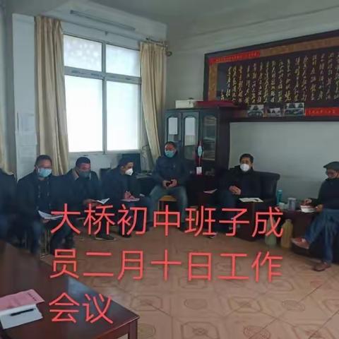 大桥乡初级中学线上教学 —— 停课不停学，成长不停歇