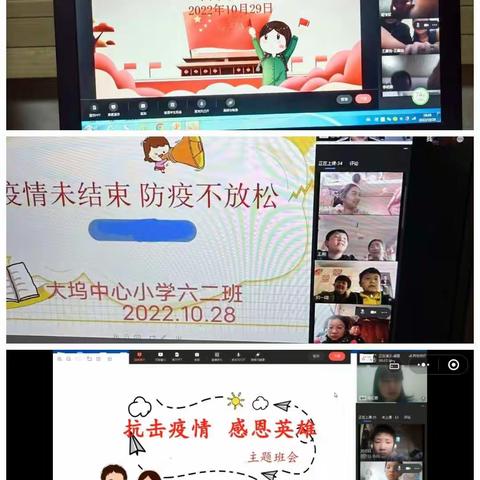 家校携手共战“疫”，云上家访暖人心——大坞镇中心小学防疫线上家访活动