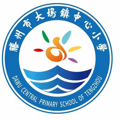 停课不停学大坞镇中心小学一年三班居家学习
